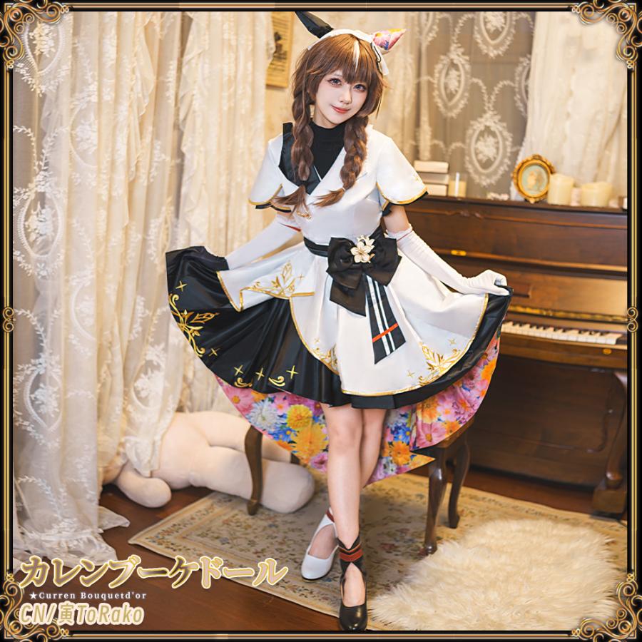 在庫品 ウマ娘プリティーダービー カレンブーケドール 勝負服 コスプレ