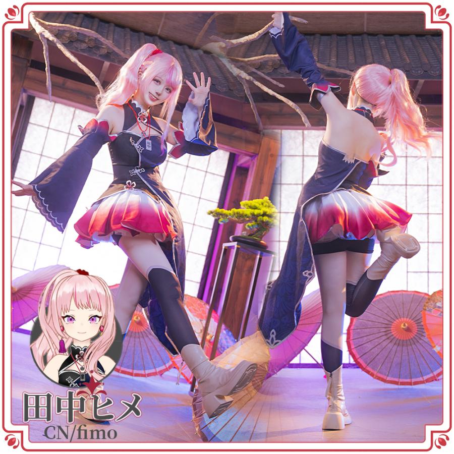 在庫品 バーチャルYouTuber VTuber 田中ヒメ 藍の華 コスプレ衣装