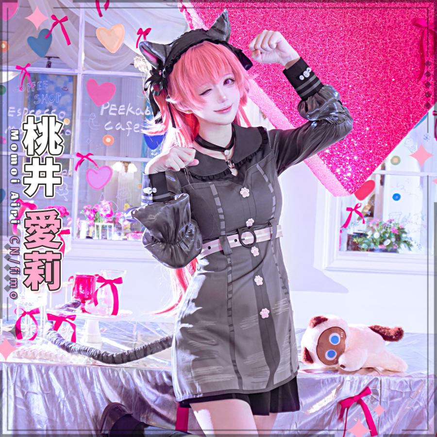 プロセカ　桃井愛莉　コスプレ　通常衣装 在庫品 プロジェクトセカイ カラフルステージ！ feat. 初音ミク 桃井