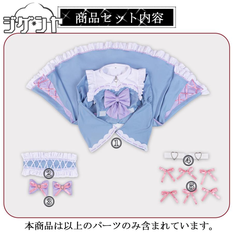在庫品　ラブライブ！スーパースター!!　Liella!　葉月恋　桜小路きな子　ゆめかわガーリー　コスプレ衣装