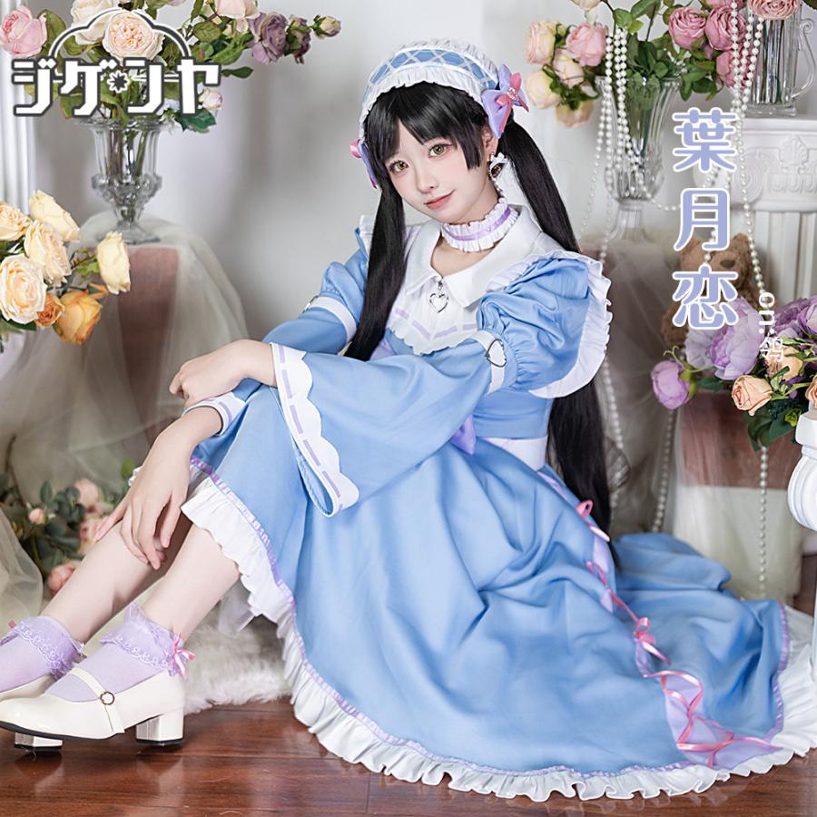 在庫品　ラブライブ！スーパースター!!　Liella!　葉月恋　桜小路きな子　ゆめかわガーリー　コスプレ衣装