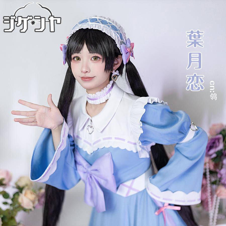 在庫品　ラブライブ！スーパースター!!　Liella!　葉月恋　桜小路きな子　ゆめかわガーリー　コスプレ衣装