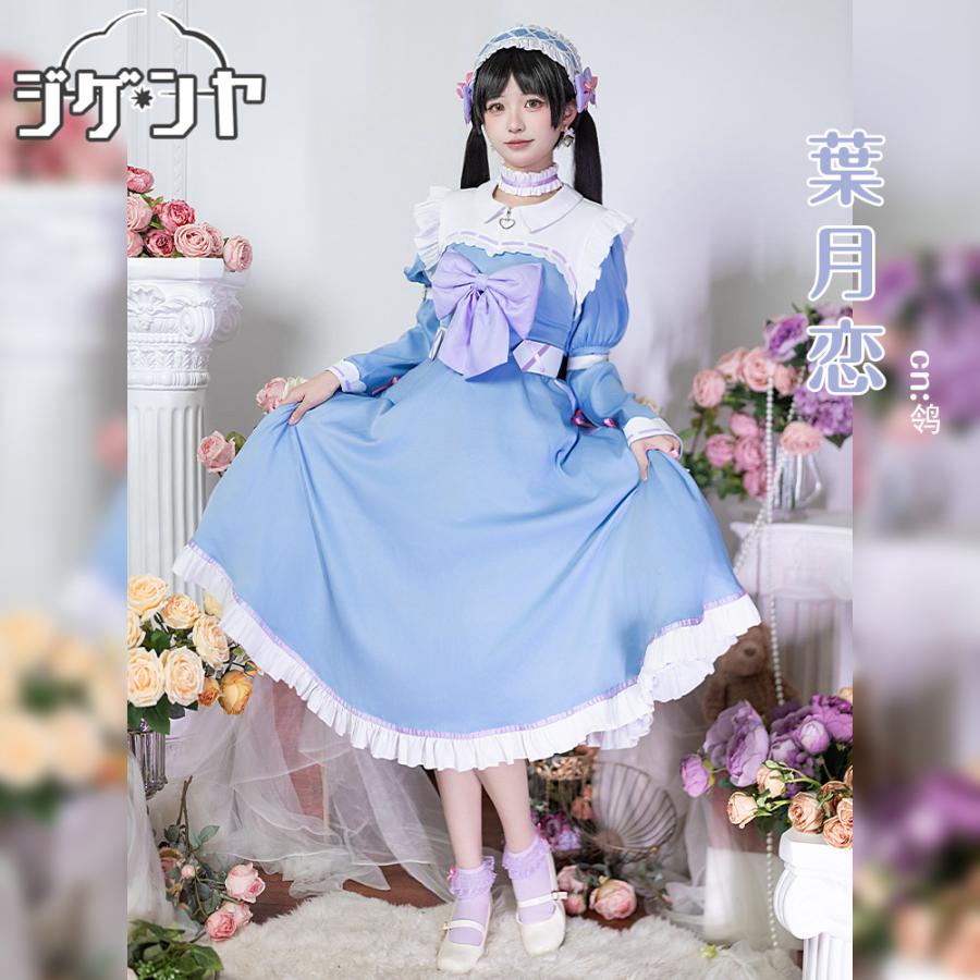 在庫品　ラブライブ！スーパースター!!　Liella!　葉月恋　桜小路きな子　ゆめかわガーリー　コスプレ衣装
