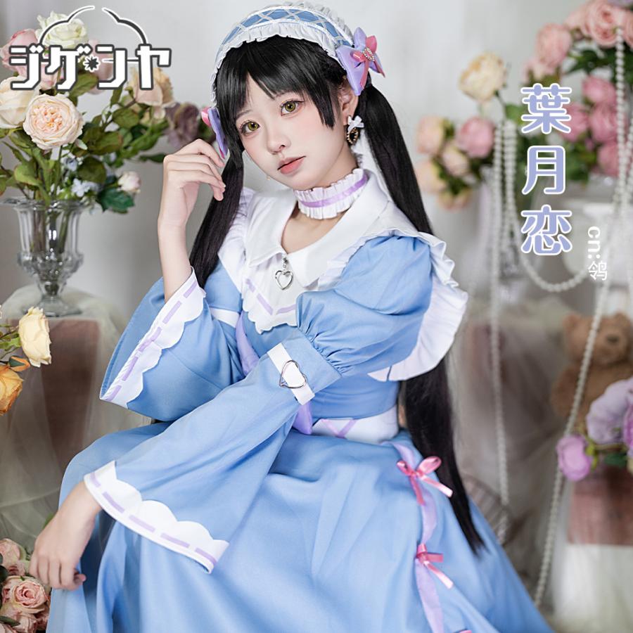 在庫品　ラブライブ！スーパースター!!　Liella!　葉月恋　桜小路きな子　ゆめかわガーリー　コスプレ衣装