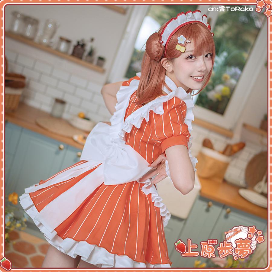 ラブライブ　愛♡スクリ〜ム! 上原歩夢 コスプレ ラブライブ！ 上原歩夢 AiScReam 愛?スクリ〜ム！ コスプレ衣装