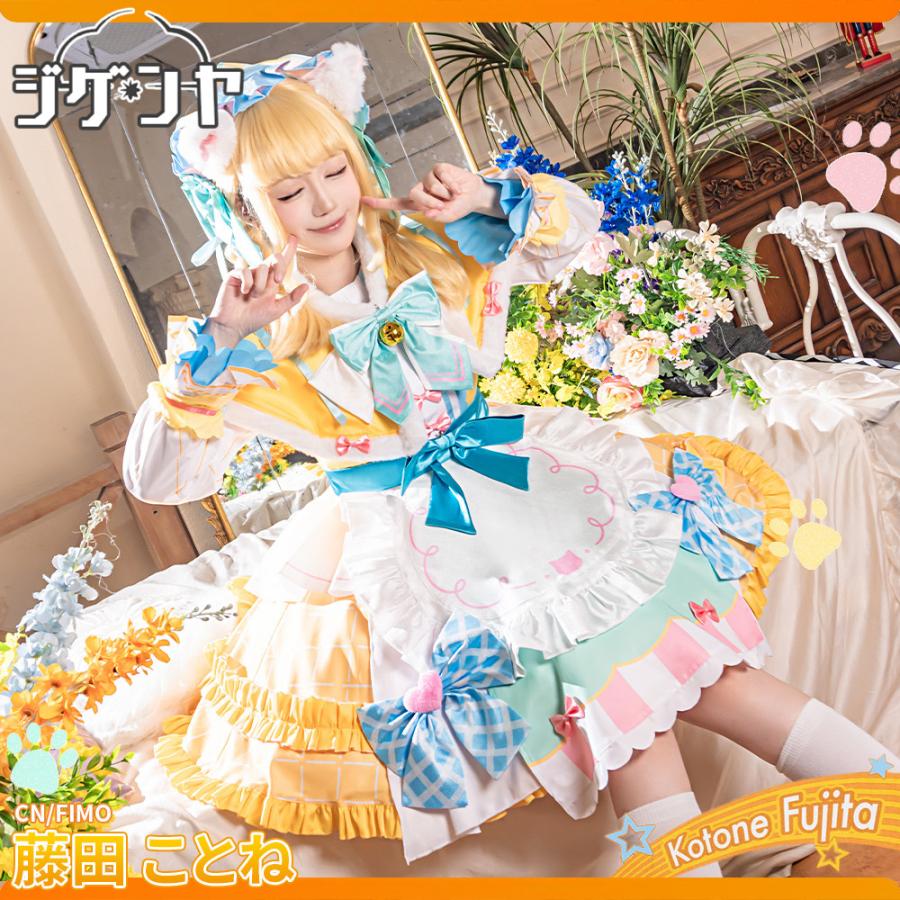 在庫品　学園アイドルマスター　藤田ことね　一番くじコラボ　コスプレ衣装_4