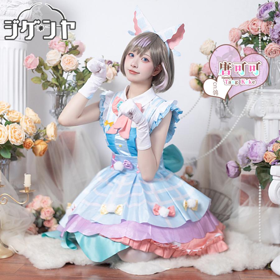 ラブライブ！スーパースター!! Liella! 唐可可 絶対的LOVER コスプレ