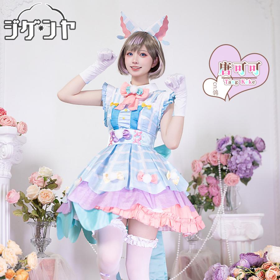 在庫品 ラブライブ！スーパースター!! Liella! 唐可可 絶対的LOVER