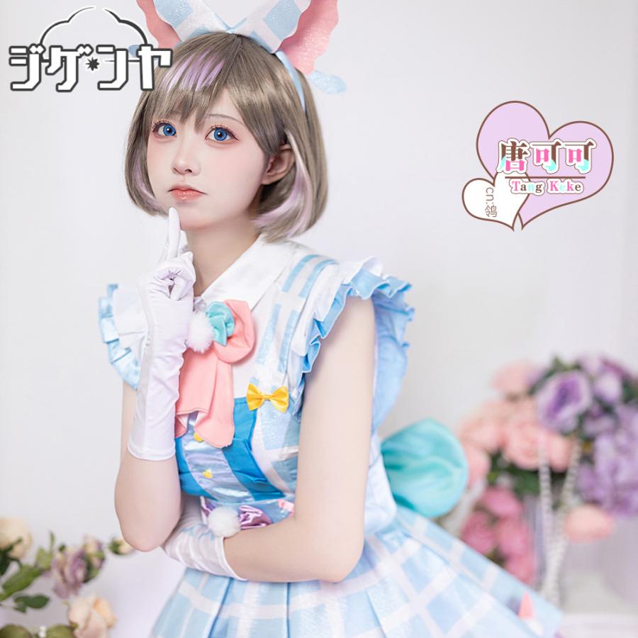 在庫品 ラブライブ！スーパースター!! Liella! 唐可可 絶対的LOVER