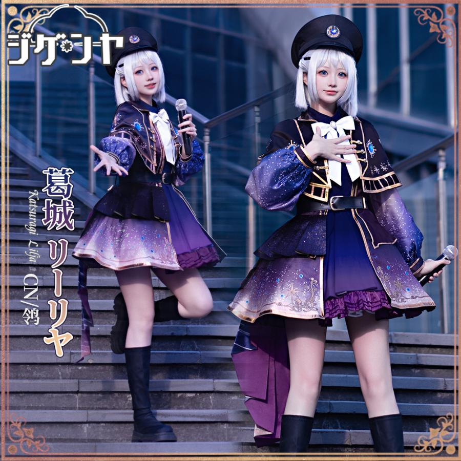 学園アイドルマスター 葛城リーリヤ 極光 コスプレ衣装 : コスプレ衣装