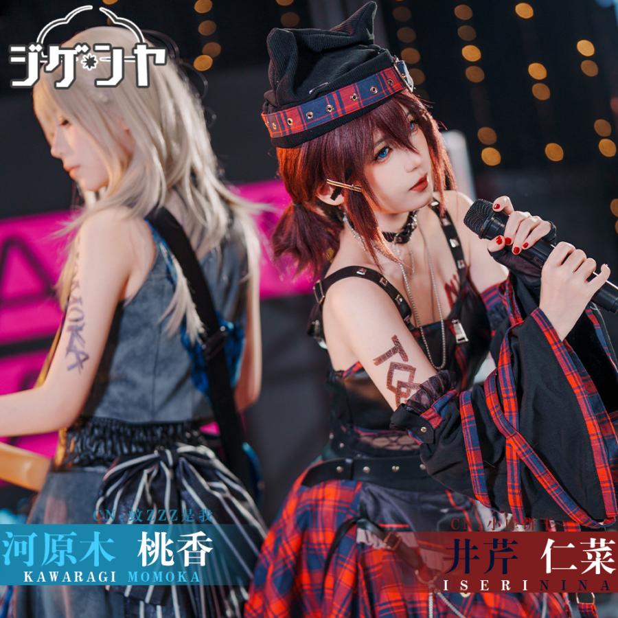 ガールズバンドクライ 河原木桃香 POP UP SHOP コスプレ衣装