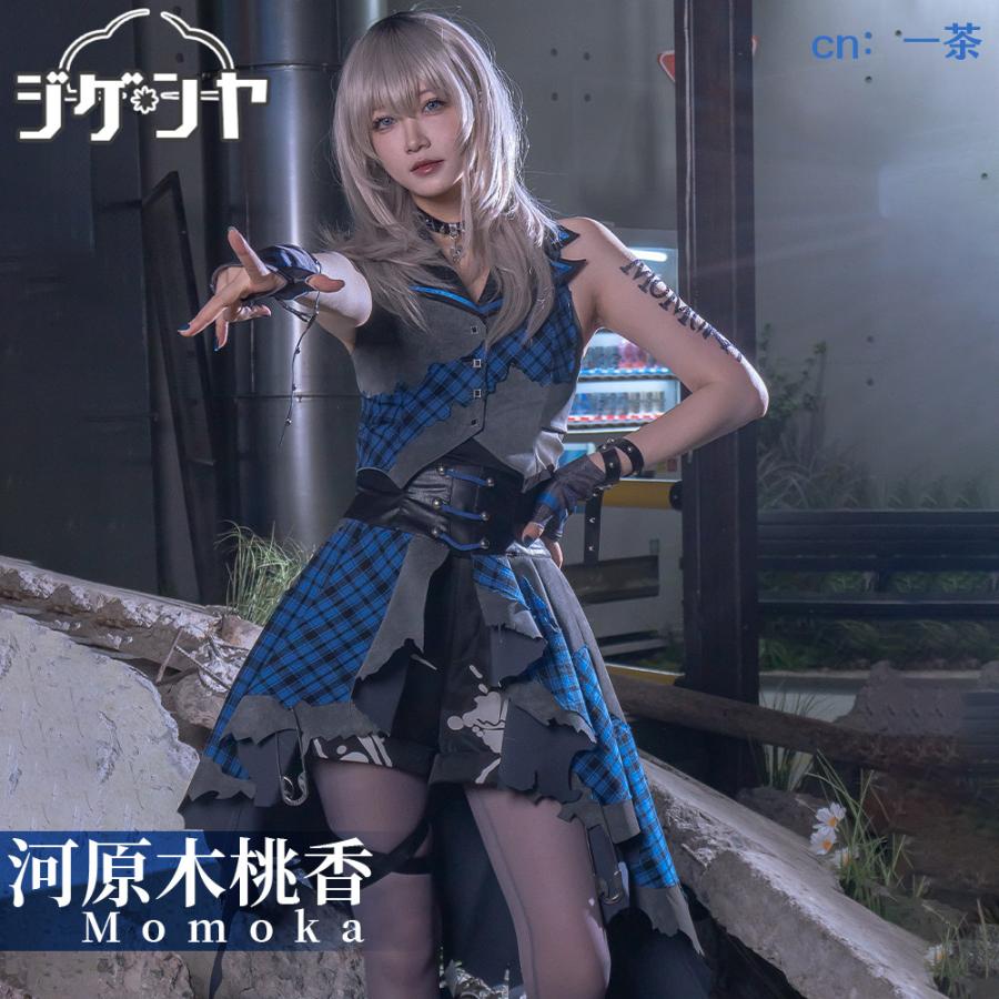 ガールズバンドクライ 河原木桃香 POP UP SHOP コスプレ衣装