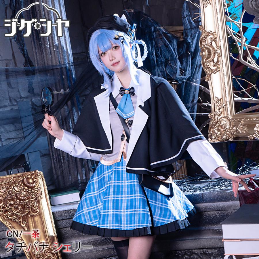 在庫品 魔法少女ノ魔女裁判 橘シェリー コスプレ衣装 : コスプレ衣装の