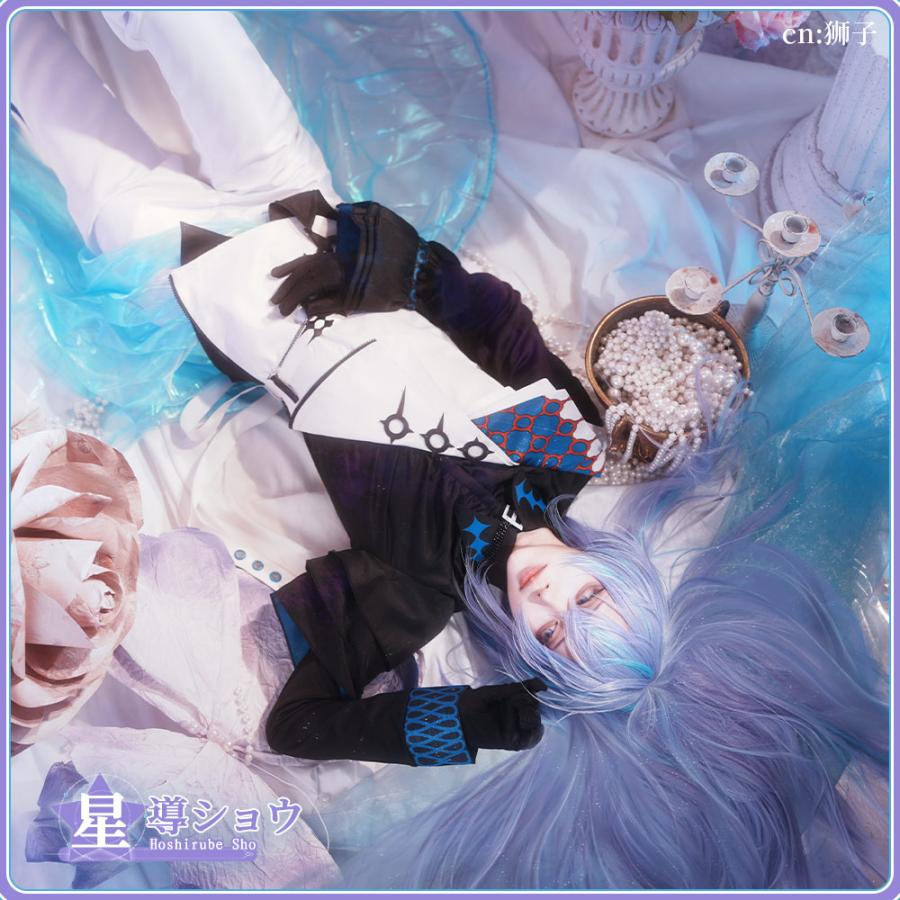 星導ショウ 通常衣装 コスプレ 衣装 在庫品 バーチャルYouTuber VTuber 星導ショウ 通常 コスプレ