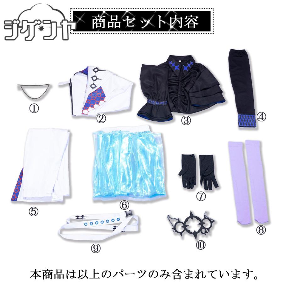 在庫品 バーチャルYouTuber VTuber 星導ショウ 通常 コスプレ衣装