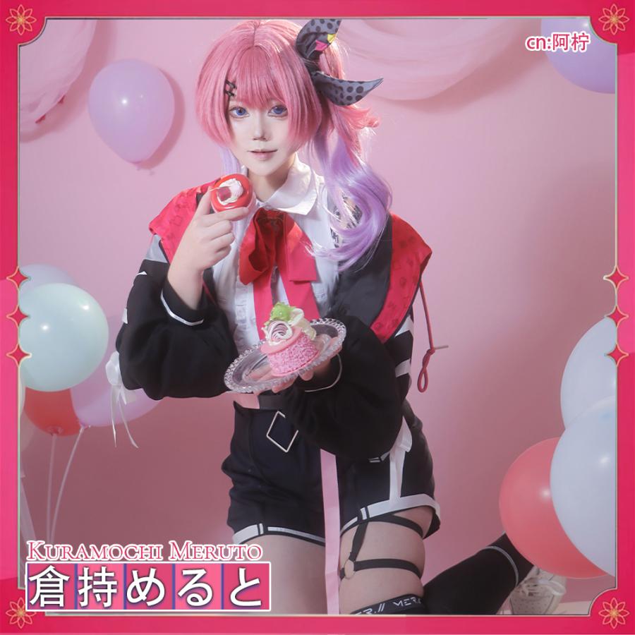 在庫品 バーチャルYouTuber VTuber 倉持めると コスプレ衣装