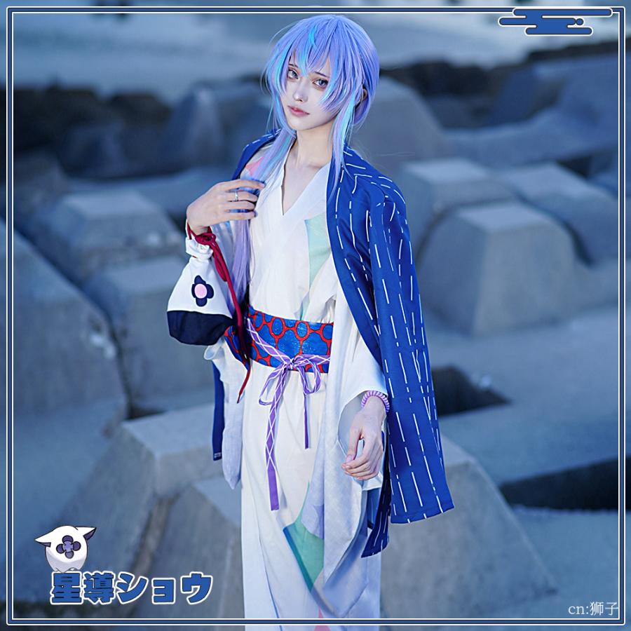 在庫品 バーチャルYouTuber VTuber 星導ショウ 極楽湯 和服 コスプレ