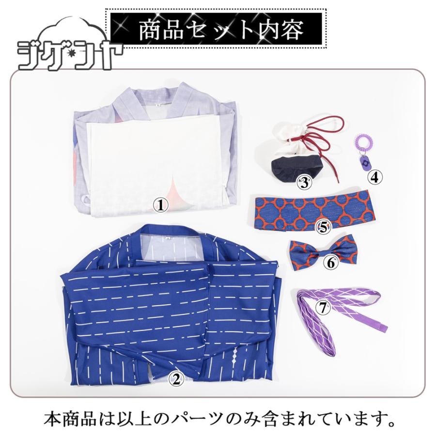 在庫品 バーチャルYouTuber VTuber 星導ショウ 極楽湯 和服 コスプレ