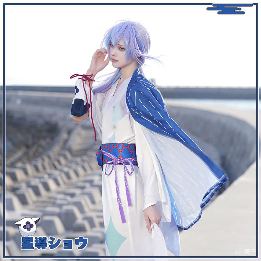 在庫品 バーチャルYouTuber VTuber 星導ショウ 極楽湯 和服 コスプレ