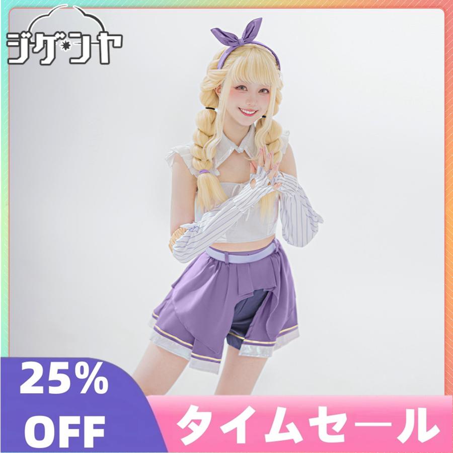 在庫品 学園アイドルマスター 藤田ことね 雨上がりのアイリス コスプレ