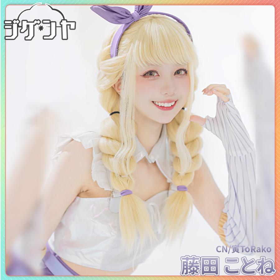 在庫品 学園アイドルマスター 藤田ことね 雨上がりのアイリス コスプレ