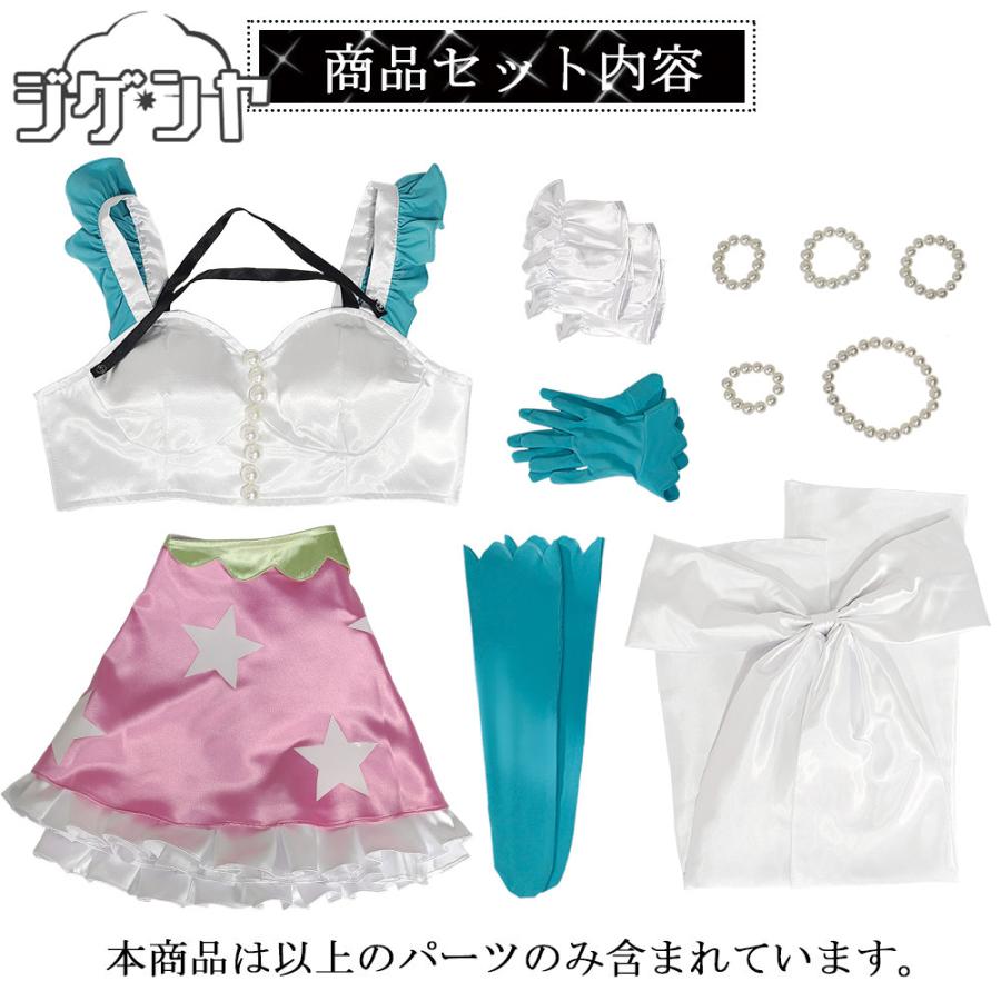 ACOS 虹ヶ咲学園スクールアイドル同好会 コスプレ衣装 近江彼方 ラブライブ！虹ヶ咲学園スクールアイドル同好会 完結編 映画 近江彼方