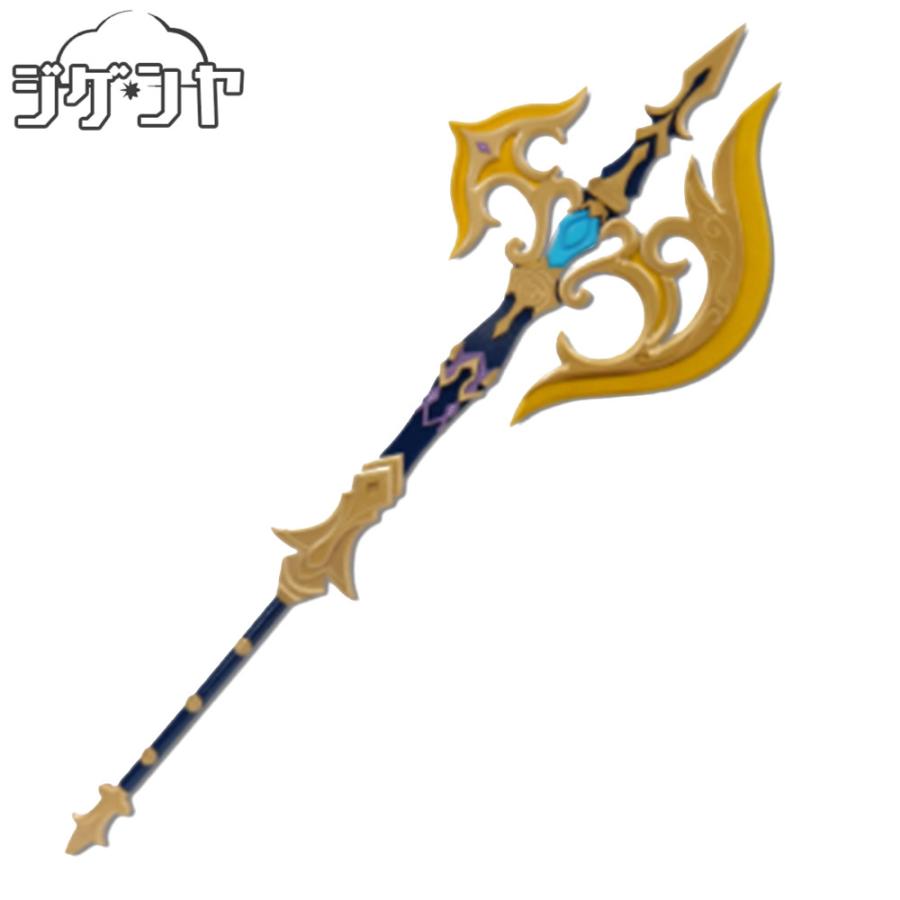 原神 げんしん ナヴィア 斧 コスプレ道具 : コスプレ衣装のジゲンヤ