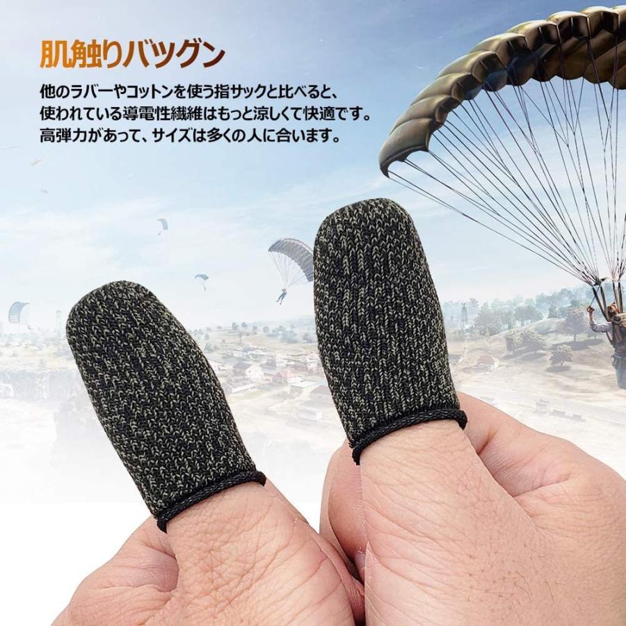 荒野行動 Pubg Mobile 店 スマホゲーム 指サック Aksblay 操作性アップ 指紋 快適性 静電防止 洗濯可 抜群なタッチ感 手汗