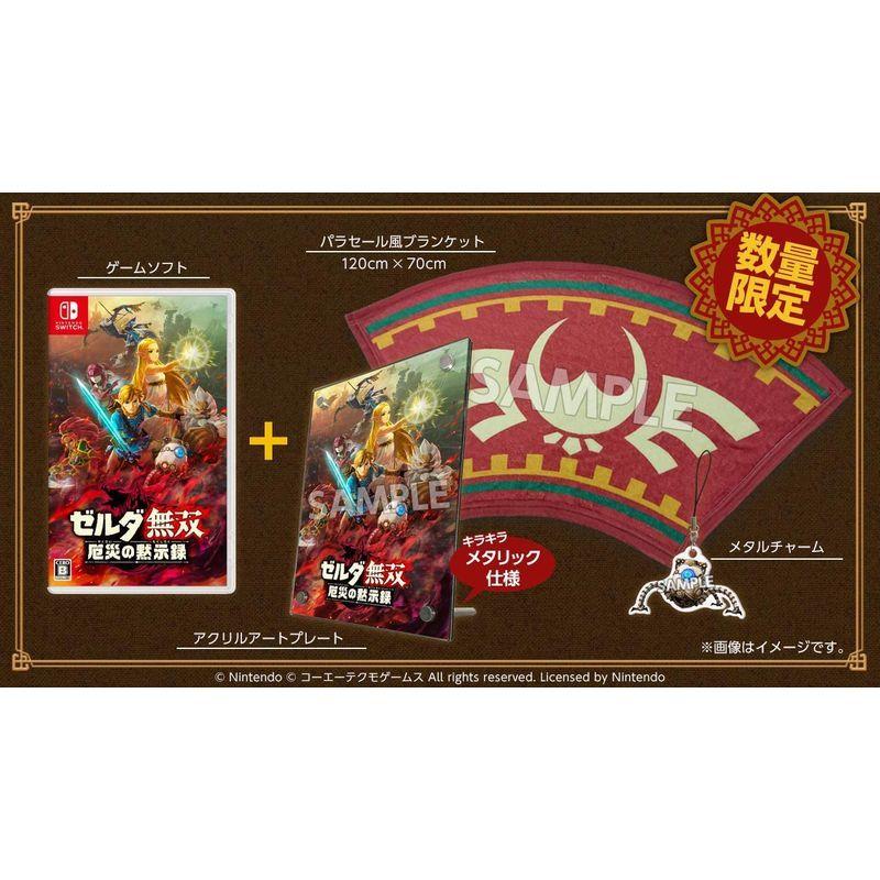 Box Treasure 厄災の黙示録 ゼルダ無双 ソフト コード販売 新品登場 Themtransit Com