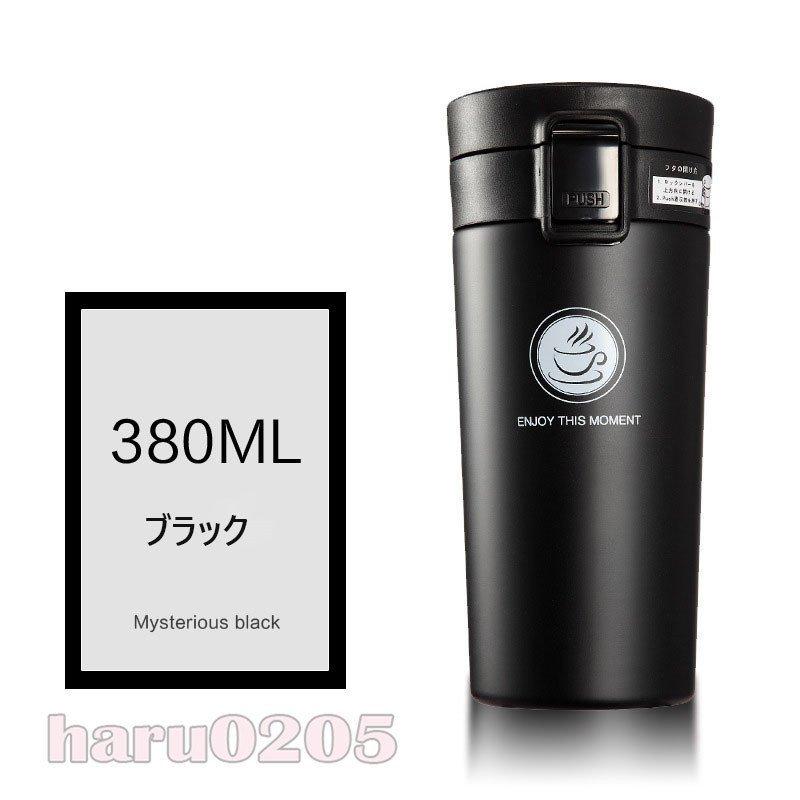 コーヒーカップ 蓋付き タンブラー マグ水筒 魔法瓶 直飲み 保冷 保温 ステンレス製 マグボトル 車用 コップ 通勤 Ol オフィス 持ち歩き マグカップ プレゼント 最適な価格