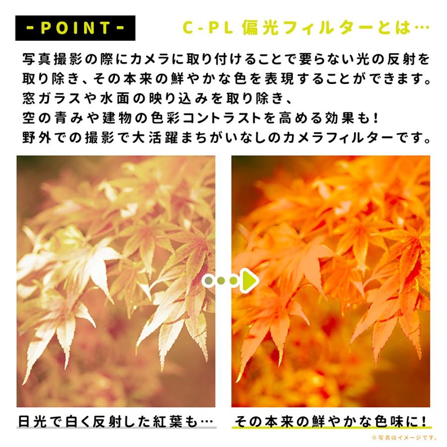 Cpl 偏光フィルター 円偏光 レンズフィルター カメラ 一眼レフ カメラフィルター サーキュラーplフィルター 40 5mm 1105 エクシードストア 通販 Yahoo ショッピング