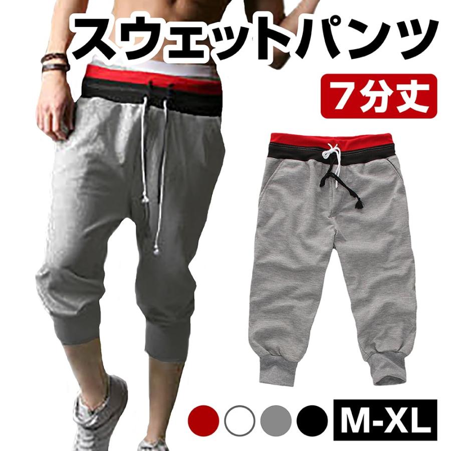 スウェットパンツ メンズ おしゃれ 7分丈 サルエルパンツ ジョガーパンツ クロップドパンツ ハーフパンツ ボトムス 265 エクシードストア 通販 Yahoo ショッピング