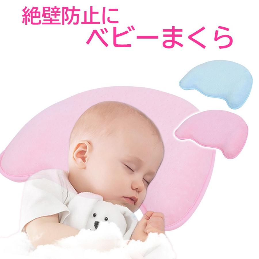 ベビー枕 赤ちゃん まくら 低反発クッション 向き癖 寝返り防止 938 エクシードストア 通販 Yahoo ショッピング