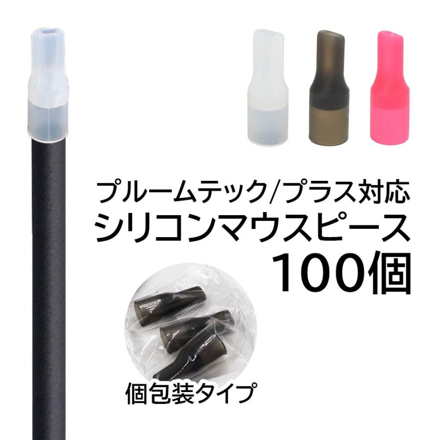 プルームテック マウスピース ロングタイプ 電子タバコ プルームテックプラス対応 個別包装 100個セット Ploomtech 互換 977 エクシードストア 通販 Yahoo ショッピング