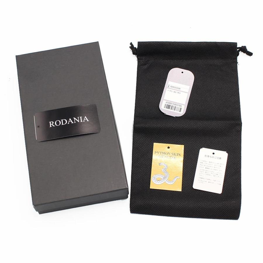 RODANIA（ロダニア） 長財布 RDOP201 ナチュラル ダイヤモンドパイソン