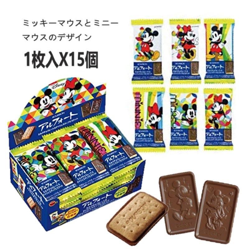 アルフォート ブルボン ディズニーアルフォート 1枚×15個 : エクセル
