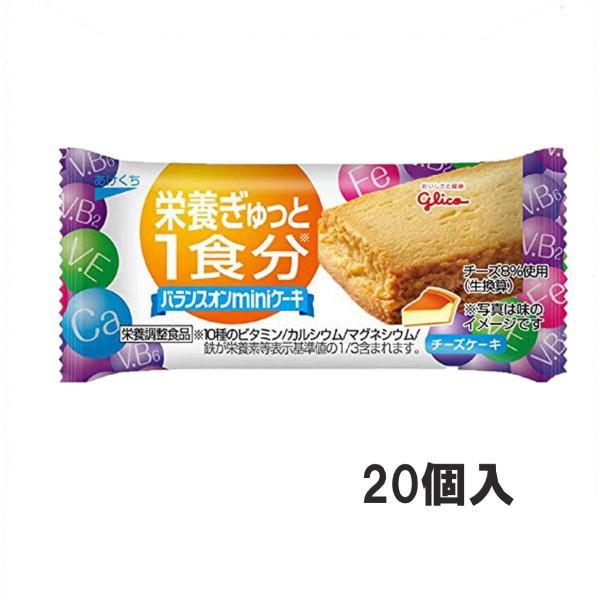 江崎グリコ バランスオンminiケーキ チーズケーキ 個 A012 エクセル福岡 通販 Yahoo ショッピング