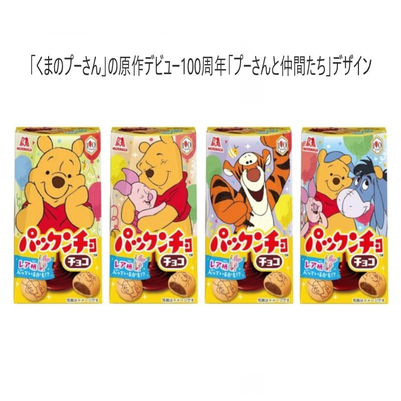 パックンチョ 森永製菓 パックンチョ＜チョコ＞ 43g×10個 : エクセル
