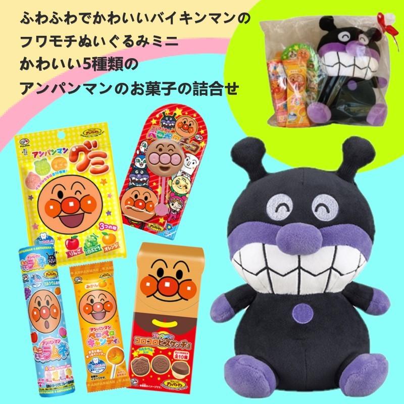バイキンマンもちふわぬいぐるみミニとお菓子の詰合せ Ap2500b エクセル福岡 通販 Yahoo ショッピング