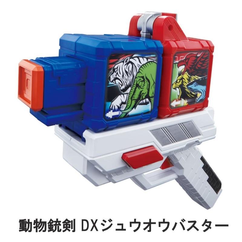 バンダイ 動物戦隊ジュウオウジャー 動物銃剣 Dxジュウオウバスター Bandai 1 エクセル福岡 通販 Yahoo ショッピング