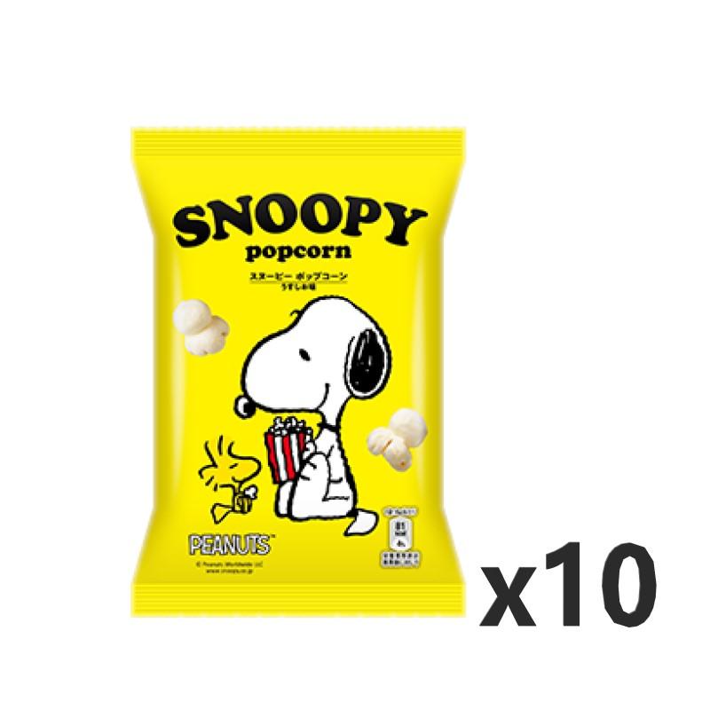 Frito Lay フリトレー 小袋 スヌーピー ポップコーン うすしお味  