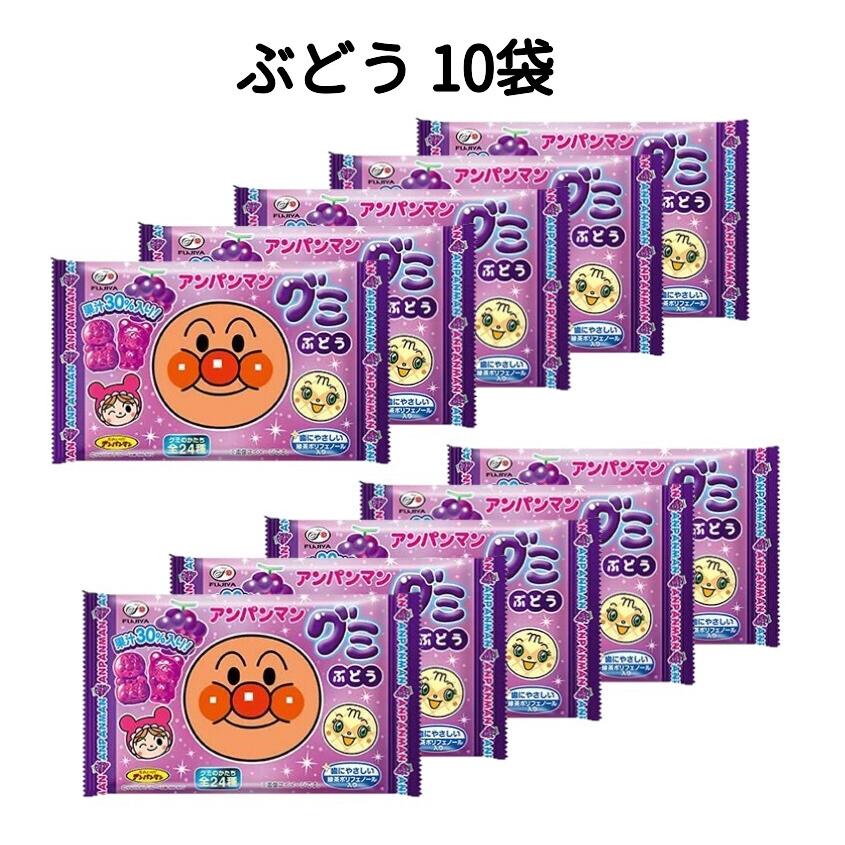 不二家（FUJIYA） メール便 送料無料 6粒アンパンマングミ（ぶどう