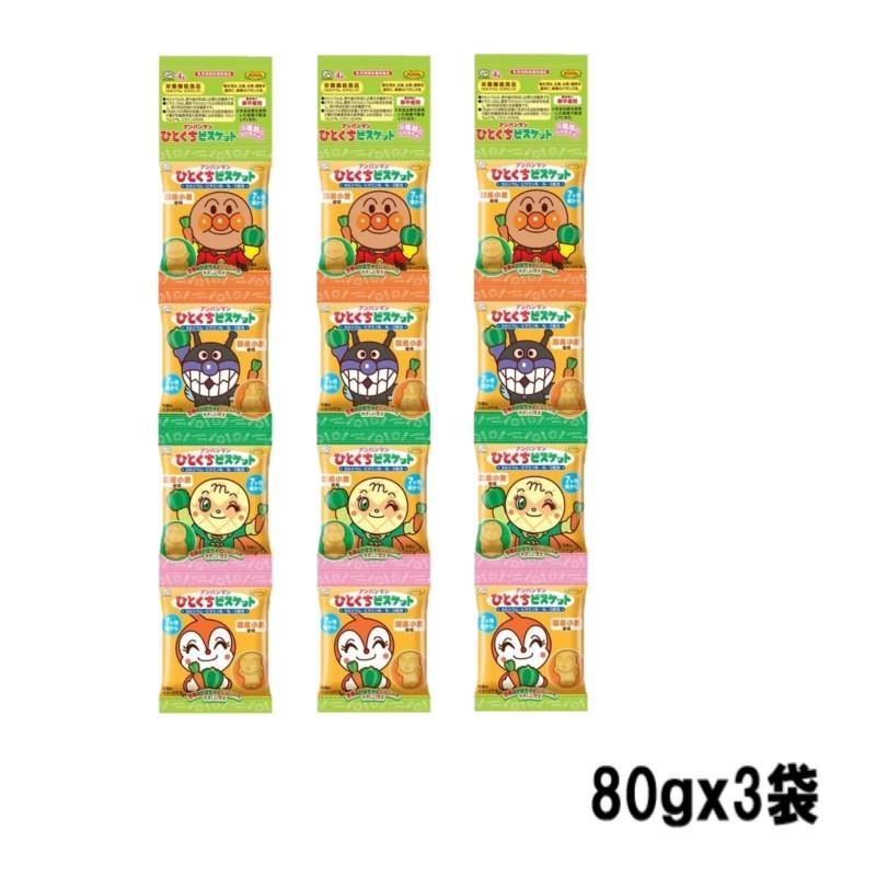 不二家（FUJIYA） 80gアンパンマンひとくちビスケット4連 80g×3袋