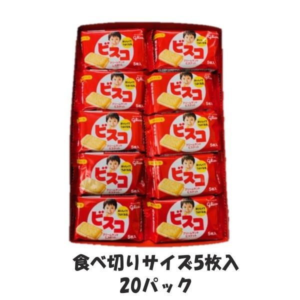 ビスコ 江崎グリコ ミニパック 5枚×20個 : エクセル福岡 - 通販