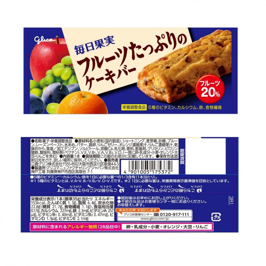 江崎グリコ - 毎日果実 フルーツたっぷりのケーキバー(1本入) Amazon.co.jp: グリコ 毎日果実〈フルーツたっぷりのケーキバー