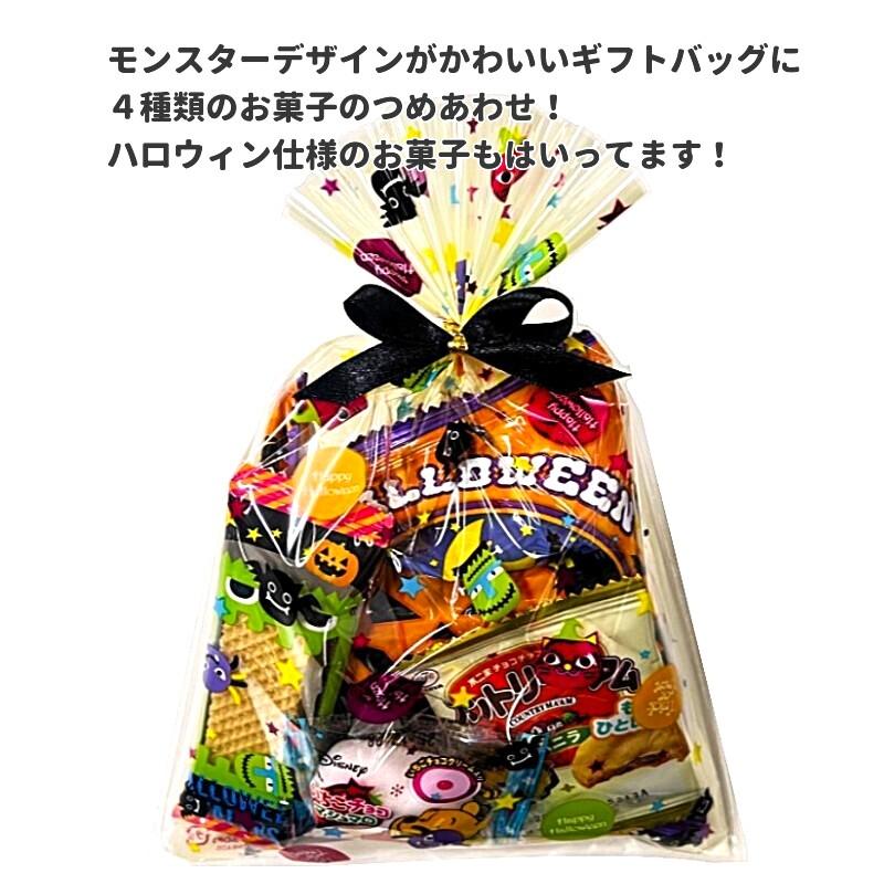 ロッテ（LOTTE） ハロウィン お菓子 詰め合わせ モンスターバッグ