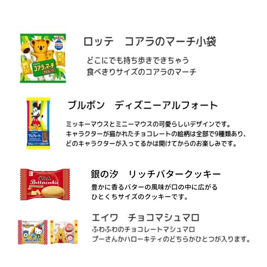 ハロウィン お菓子 詰合せ ハッピーハロウィンプチギフト | アルフォート | 01