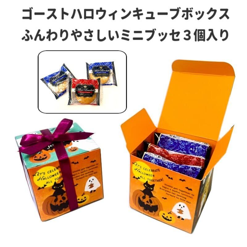 the GazettE お菓子のBOX容器のみ 2016、17年ハロウィン the GazettE お菓子のBOX容器のみ 2016、17年ハロウィン the