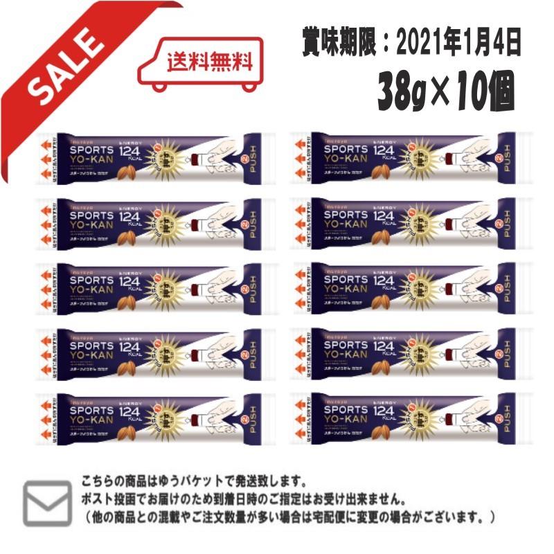 アウトレット 訳あり特価 井村屋 38g 10個 カカオ 新作送料無料 スポーツようかん