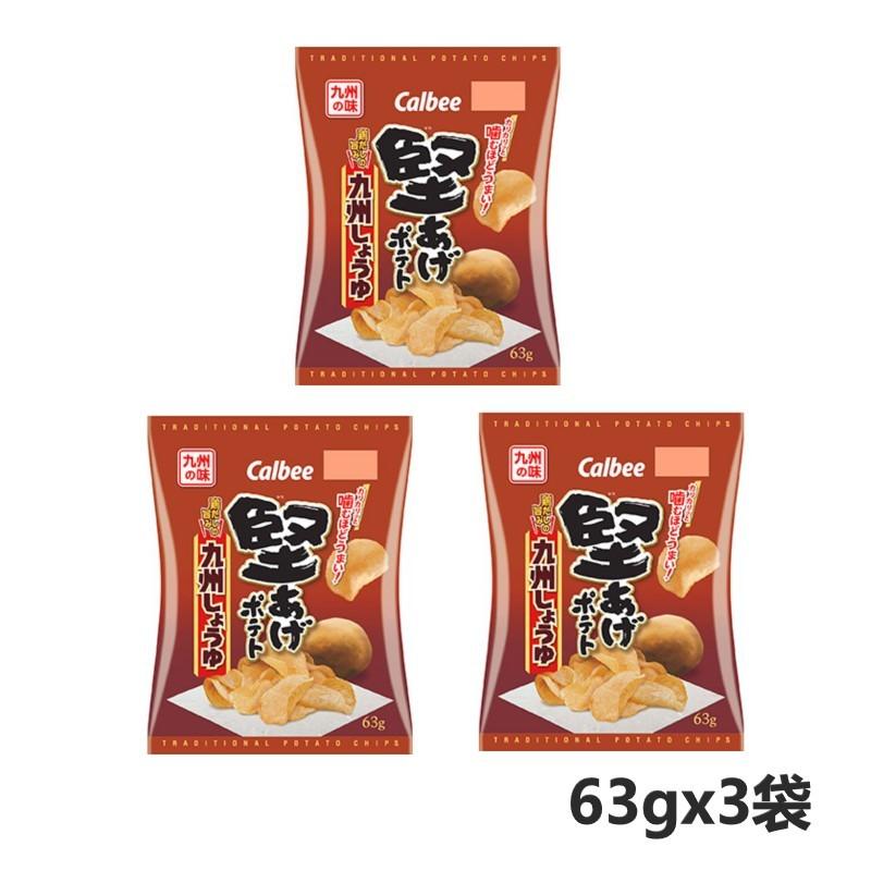 カルビー（Calbee） 堅あげポテト九州しょうゆ 63g×3袋 : エクセル